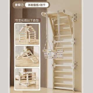 品牌直銷 兒童室內攀爬滑梯組閤玩具，百變滑梯自由拼接，安全穩固多功能家庭遊樂場, 灰白套餐7【健身懸掛+鞦韆】, 1個
