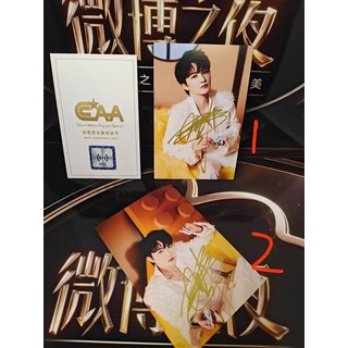 周深親簽 微博之夜 禮盒收藏版 附CCAA證書, 1, 樣式