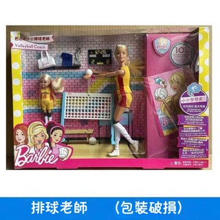 芭比 運動系列娃娃 多關節可動 網球排球造型 百變換裝, 1個, 排球老師（包裝破損）