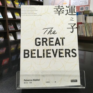 華欣師大店《幸運之子》時報文化 蕾貝佳‧馬凱 各式小說 9786263352773