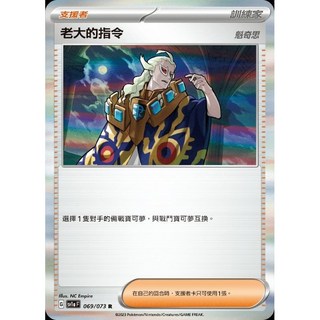 寶可夢卡牌 ptcg 老大的指令 博士的研究 不挑卡圖版本, 老大,Ptcg, 1個