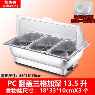 뷔페 온열기 워머 음식 스탠드형 스토브 커버 음식워머 레스토랑 스프중탕기 푸드워머기 단일, 13 5리터/PC플랩 더 두껍게