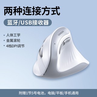 버티컬 마우스UGREEN 인체공학적 마우스 무선 Bluetooth 무음 사무실용. 큰 손을 보호합니다. 노트북용 수, 02 Battery-powered Blue