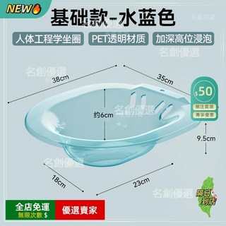 A14 加厚坐浴盆，月子護理、孕婦產後、老人免蹲洗蒸薰藥浴盆, 基礎款-藍色, 1個
