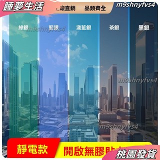 靜電防曬隔熱膜 陽臺單嚮雙嚮窗戶貼紙 防窺隱私玻璃膜 鋁箔隔熱膜, 雙透高效隔熱【靜電藍銀】#脫落包賠,50厘米*3米