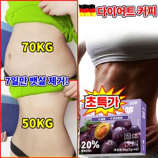 독일기술 1/1+1 다이어트 카페 뱃살 다이어트 커피 보조제 내장 복부 팔뚝살 제거 지방 감소 식품 0당0지방 블랙커피 스틱 커피믹스 식이섬유 40포, 1박스, 40회분