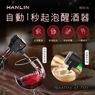 Epoch 啤酒起泡器/紅酒醒酒器 氣泡器 綿泡器 電動醒酒 智能醒酒 啤酒起泡器 快速醒酒器, 1個