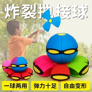 炸裂踩踩球 彈簧球 飛盤球 兒童戶外運動玩具 趣味彈跳球, 1個, 水貨