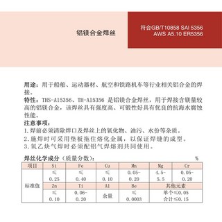 ER5356鋁鎂焊絲 鋁鎂氬弧焊絲條 鋁鎂合金TIG焊焊條 氬弧焊焊絲 鋁焊絲 5356精密冷焊修補焊絲 激光焊絲, 1個, 50CM*2mm*10根