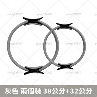 升級計數普拉提圈 健身環 附綁帶防脫 38+32公分雙環組 灰色 玻璃纖維高彈耐用 腿部手臂盆底肌訓練, 1個, 組合裝【第一代+第二代】灰色