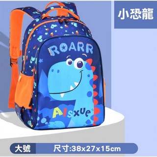 [台灣現貨]【透氣 減壓 可愛恐龍書包】 小學生 國小 護脊 書包 後背包 多功能包 休閒包 兒童 學生 防水 大容量