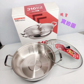 潔豹 316不銹鋼樂纖火鍋 28CM 不銹鋼鍋具，適用多種爐具，家庭聚餐首選, 1個