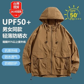 【台灣現貨】夏季冰絲涼感多口袋工裝防曬外套 UPF50+抗UV防曬衣 男女情侶款 涼感薄外套 防紫外線運動風衣