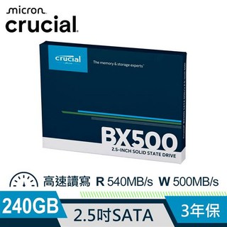 Crucial BX500 240GB 2.5吋 SATAIII 固態硬碟 (三年保固) 高速讀寫