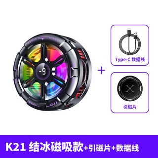 新款手機散熱器 數顯雙渦輪磁吸半導體散熱器 手機背夾降溫神器, K21結冰款丨AI智能+4檔調節丨數顯丨, 1個