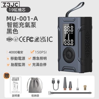 Z3JC 車載充氣泵25缸便攜無線6000毫安輪胎補氣汽車打氣泵, MU-001-A黑色:車載充氣泵【跨境熱賣認證齊全】, 1個