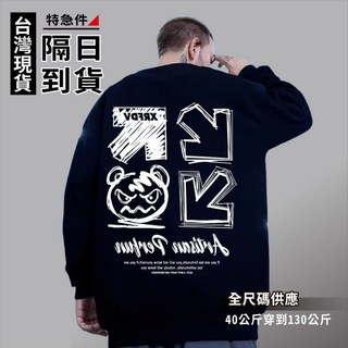 歐北潮流 印花大學T 韓版大學T 衛衣 大學T 長T 長袖T恤 圓領衛衣 長袖上衣 大尺碼大學T 大尺碼衛衣 TC53