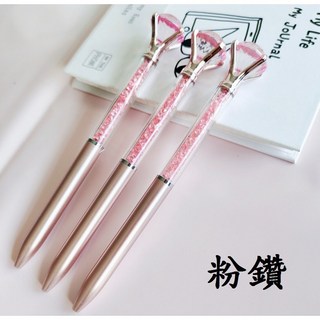 中性筆 創意婚禮小物 交換禮物, 粉水晶鑽石筆, 1個