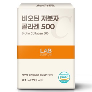 랩온랩 비오틴 저분자 콜라겐 500, 60정, 1개