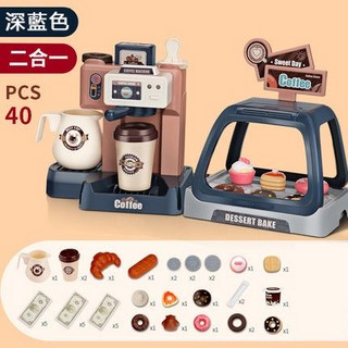 兒童咖啡機玩具 寶寶模擬多功能收銀台 過家家套裝組合 益智玩具 生日禮物, 1個, 咖啡機二合一組合套裝（深藍色）