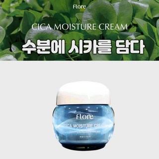 시카 모이스쳐 수분 진정 보습 크림 펩타이드 피부보습 탄력 윤기 미백 진정 보습, 1개, 50ml