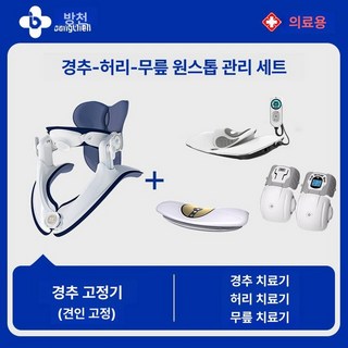 가정용 목보호대 경추 교정기 목지지대 목고정기 목자세 교정, 1개