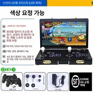 고전오락기가방 조이스틱 접이식오락실 고전오락기 오락기 플러그인 콘솔 가정용 가방형 전원형, 중국 본토, 21인치 35000게임 18코어 J, 128