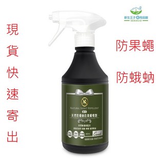 康朵 天然防蛾蚋 防果蠅噴劑400ml，溫和驅蟲，長效防護，居家必備, 1個