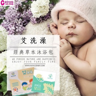 NOViCE 艾洗澡 經典草本沐浴包(5包入)【六甲媽咪】, 1個