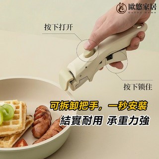 萬用可拆替換式鍋子把手 鍋夾 可拆鍋把 鍋炳把手 鍋具把手 鍋夾 隔熱鍋把 防燙手把 快拆手把 韓國不沾鍋鍋柄 鍋手把, 1個, 可拆卸手柄19*3.2,米色