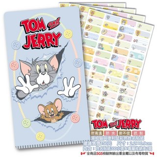 TOM&JERRY 湯姆貓與傑利鼠姓名貼 防水姓名貼紙 2.2x0.9cm & 3x1.3cm 贈收納夾 開學必備, 1個, 2.2*0.9CM-300張貼紙, 300