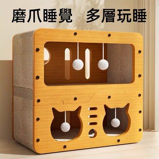 雙層貓抓屋 貓窩 貓抓板 磨爪睡覺兩用, 無規格, 三層貓別墅45*28*51