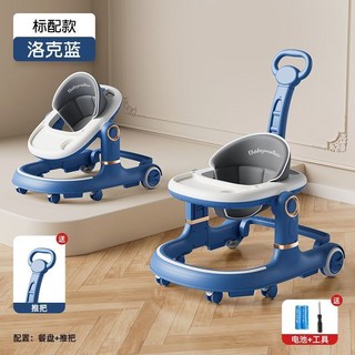 Babywalker 多功能嬰兒學步車，座椅高度可調，附餐盤與推把, 1個, 洛克蓝,标配-后轮可调速+刹车-送推把, 洛克蓝