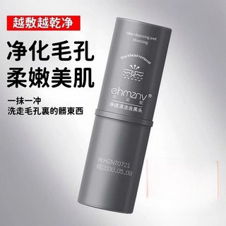 Nicor 白雲山泥膜棒 清膚淨顏 溫和去角質 深層清潔毛孔 控油保濕 (臺灣出貨 抖音爆款), 1個, 【韓姿妮 泥膜棒】淨透黑頭