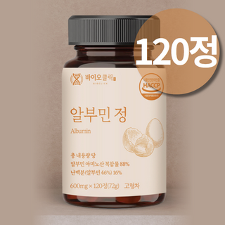 벨기에산 알부민 아미노산 먹는 난백 알부민 알브민 알보민 1통