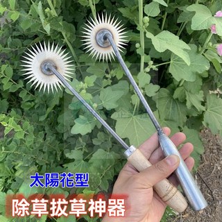 太陽花除草器 拔草神器 挖野菜工具 圓形除草耙子 傢用菜園除草神器, 1個, 太陽花除草神器【木把款】30cm,德國進口【特級鋼】賣完下架