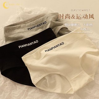 PIANPIANYAO 少女中腰純棉內褲 親膚透氣無痕 簡約時尚運動風 黑色白色灰色組合 L碼 (70-100斤), 黑色+白色,L 70-100斤