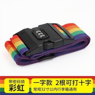 店長推薦 行李箱綁帶 十字型打包帶鎖扣固定託運旅遊箱加厚加固捆綁繩