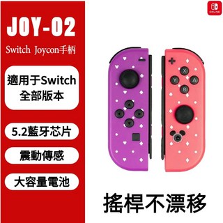 Switch JoyCon 遊戲手把 左右手把 體感振動 支援健身環 NFC喚醒 Switch2 藍牙手把, 1個, 【含健身環+NFC喚醒】, 迪士尼