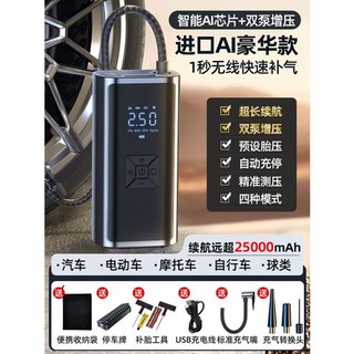 車載無線充氣泵 汽車便攜式電動打氣筒 小轎車輪胎充氣寶, 1個, 【2023進口AI豪華款】加強續航/升級