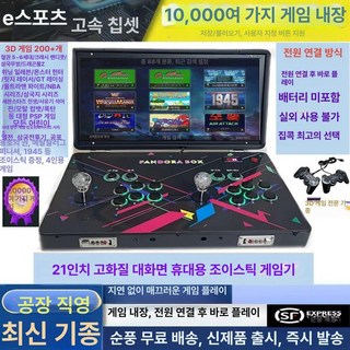 고전오락기가방 조이스틱 접이식오락실 오락실 옛날, 중국 본토, 3D 21인치 230000게임 A, 128