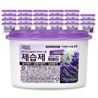 네츄럴오가닉 라벤더 퍼퓸샤워 제습제 대용량, 280g, 24개