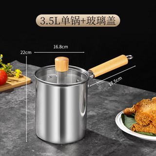 YIChu—304不銹鋼油炸鍋多功能炸鍋帶濾網可視小奶鍋家用加高加深炸串鍋 8C9X, 1個, 3.5L鍋+玻璃蓋