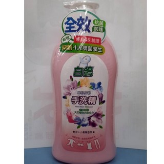 白鴿 貼身衣物手洗精1000G，溫和不刺激，深入清潔，植物萃取，貼身呵護，效期至2028年7月, 1個, 迷人小蒼蘭手洗精1000G, 1L