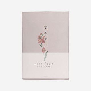 인도사이다 2026 날짜형 꽃길여담 다이어리, 비단향꽃무