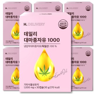 냉압착 대마종자유 식약청인증 1000 오메가3 오메가6 대마종자 씨 유 오일캡슐 100% 에이치딜리버리, 4개, 90회분