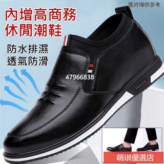 男士休閒商務皮鞋 休閒百搭透氣內增高軟底豆豆鞋 一腳蹬懶人小白鞋