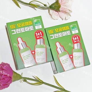 "韓國市集"韓國 SUNGBOON EDITOR 綠番茄/山葡萄維他命c亮白棉片 Olive Young, 1個, 綠番茄精華30ml+30ml, 30ml