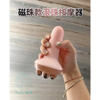 美體磁珠滾珠按摩器：脂肪刷、經絡刷、淋巴按摩，台灣現貨速發，全身適用，舒緩疲勞，促進循環, 1個