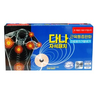 다나 자석패치 자석밀도 3000가우스, 8개